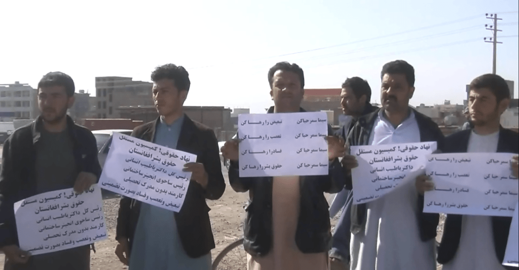 شماری از کارمندان برکنار شده کمیسیون حقوق بشر تظاهرات کردند