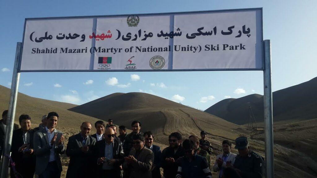 اولین پیست اسکی افغانستان در بامیان گشایش یافت