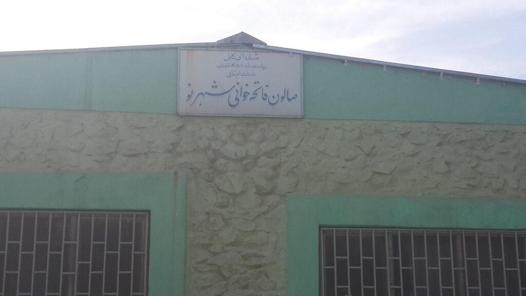 برای زنان بخاطر چگونگی شرکت در مراسم فاتحه خوانی رهنمود ساخته می شود