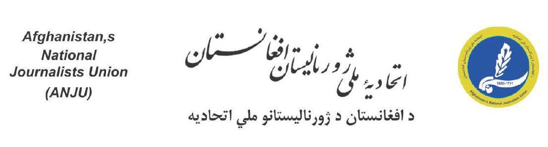 عاملین لت و کوب خبرنگاران، مورد پیگرد قانونی قرار گیرند