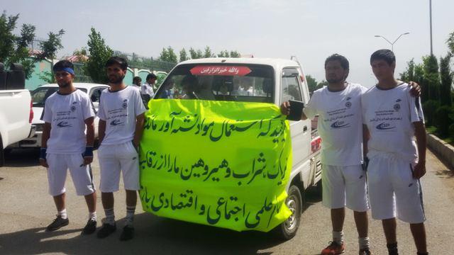 روز جهانى مبارزه با موادمخدر با راه اندازى رقابت دوش در پروان تجليل شد