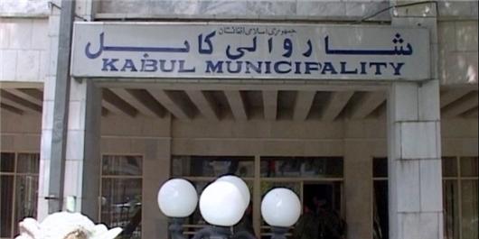 Kabul municipality sets deadline for unpaid dues