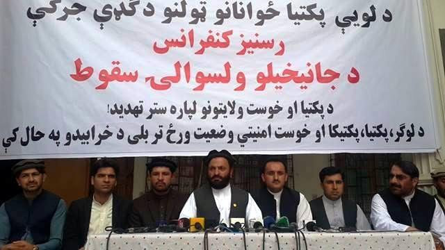 برخی نمایندگان پکتيا بر بازپسگيرى ولسوالى جانى خيل تاکيد کردند