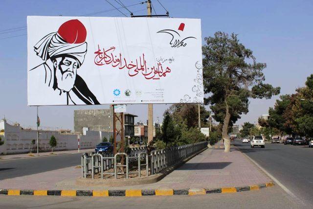 مزارشريف به سبا د مولانا د نړيوال سيمينار کوربه وي