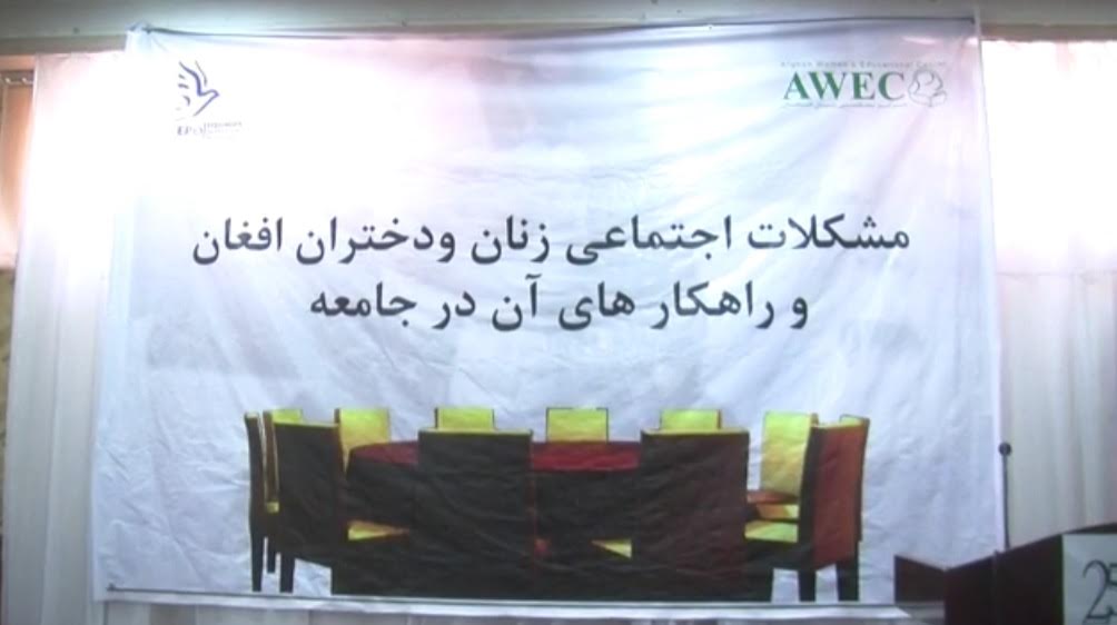 “اقتصادي محرومیت د ښځو پر وړاندې د تاوتریخوالي لامل دی”