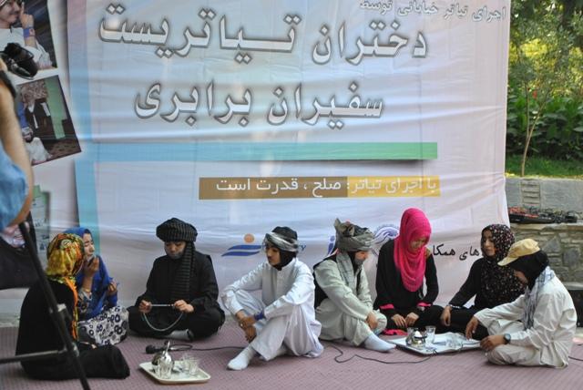 نمایشنامه صلح از سوی دختران درکابل اجرا شد