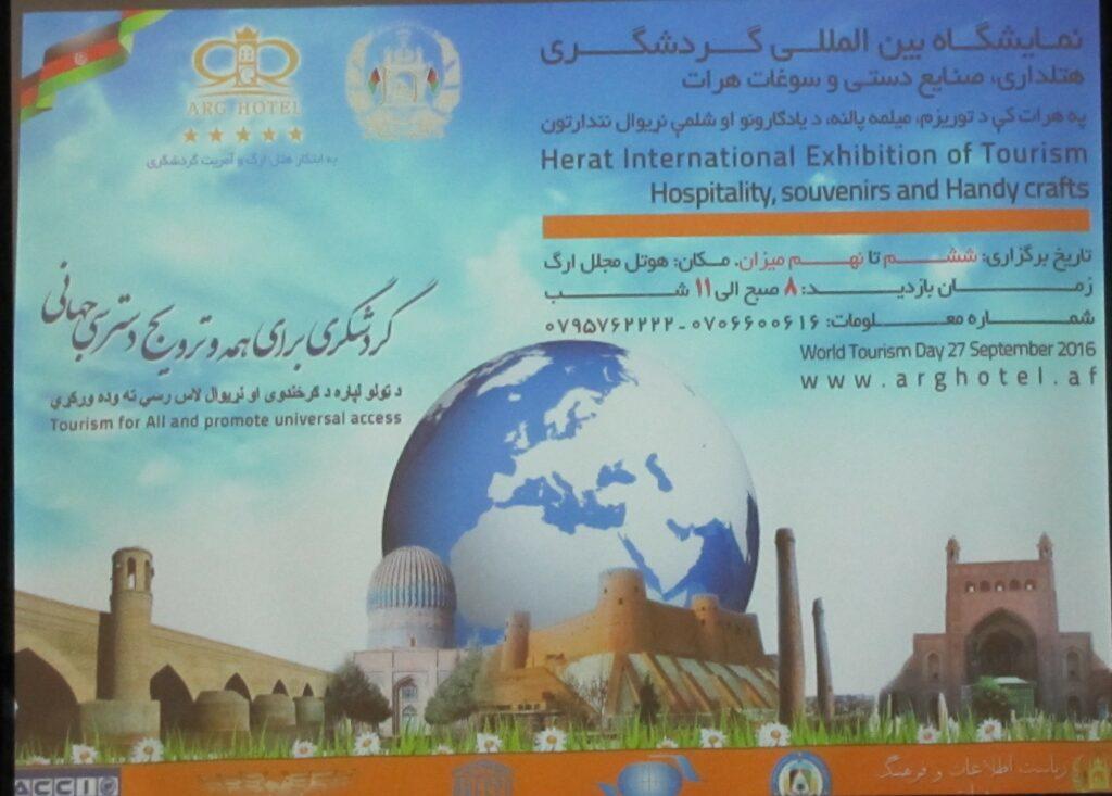 نمایشگاه گردشگری، هوتل ‌داری و سوغات هرات گشایش یافت