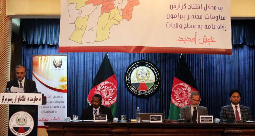 “در عرصه تعليمات ابتدايى و آب آشاميدنى صحى نابرابرى هايى وجود دارد”