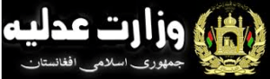 ده خارجی تابعیت افغانستان را پذیرفته و ۱۰۲ افغان، درخواست ترک تابعیت کرده اند