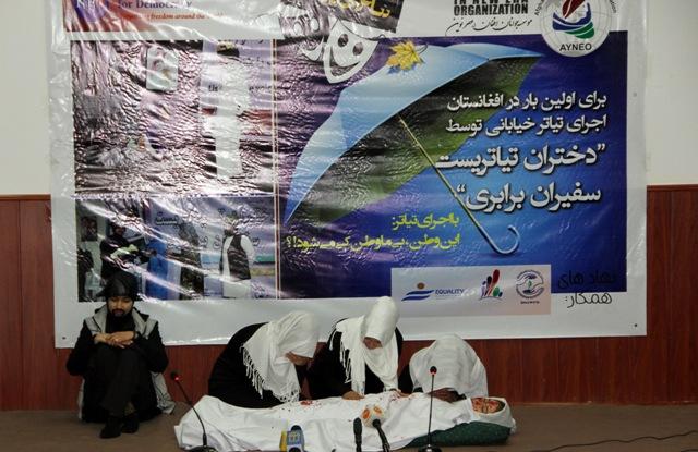 نمایشنامه تشویق دختران به پیوستن به صفوف نیروهای امنیتی در کابل اجرا شد