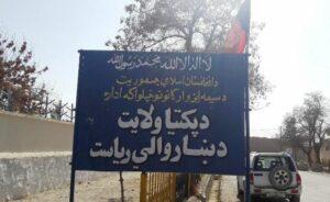 Gardez municipality revenue goes up by 35 percent