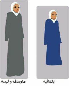 President Ghani rejects new uniform for schoolgirls