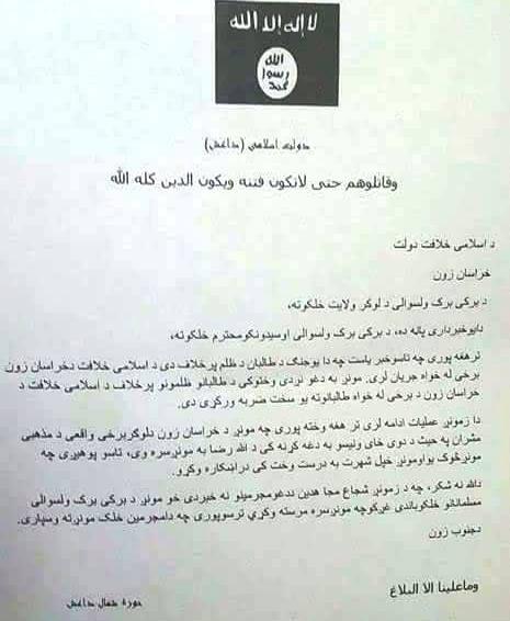 Leaflets call on Logar youth to join Daesh