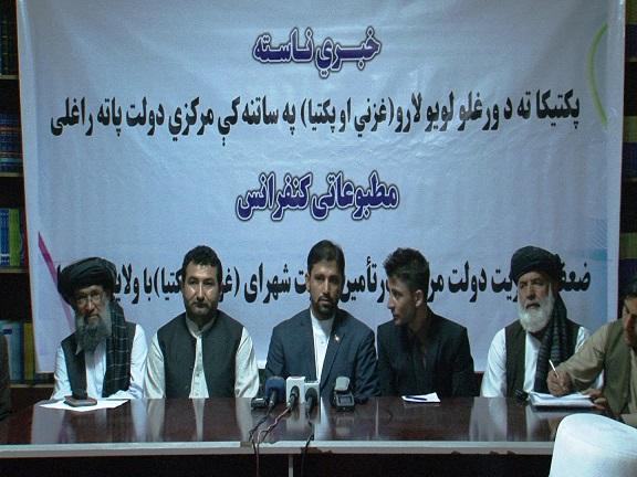 ده باشندۀ پکتیا و پکتیکا از ناامنی در شاهراه های این ولایات هشدار دادند