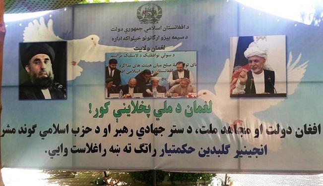 Hekmatyar set to address Mujahidin Victory Day event