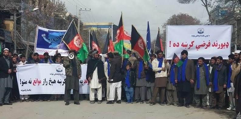 Paktia residents protest against fences on Durand Line