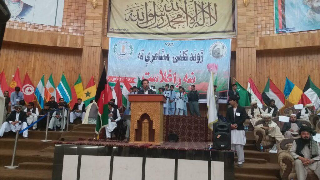 په غزني کې د ژوند کلنۍ مشاعره ترسره شوه