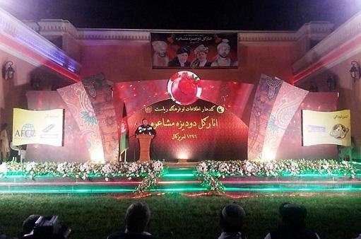 Lively annual poetry session held in Kandahar City