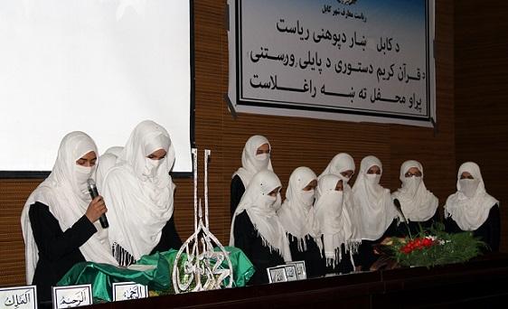 هفتمین دور رقابت “حسن تلاوت قرآنکریم” در کابل پايان يافت