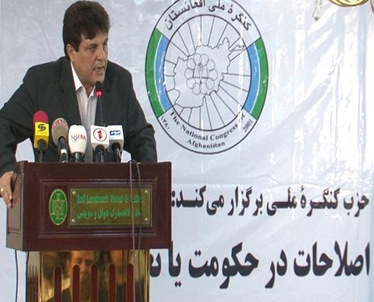 حزب کنگره ملی: ایجاد نظام فدرالی در کشور به معنای تجزیۀ افغانستان نیست