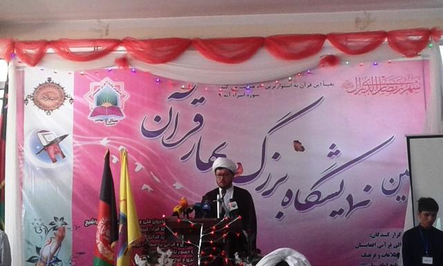 نمایشگاه هفت روزۀ “بهار قرآن” در کابل گشایش یافت