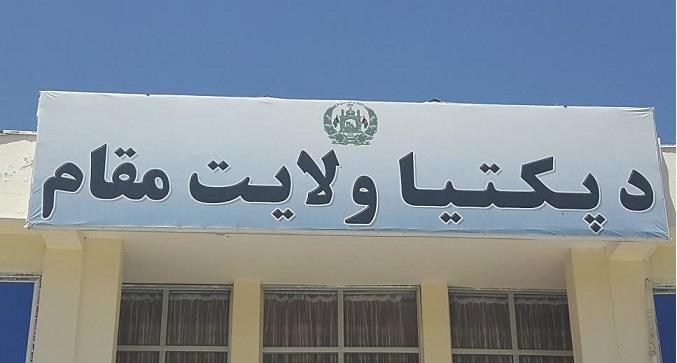خلک: پکـتيا ته دې په کارپوه والي راولېږل شي