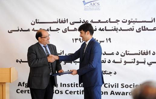 برخى نهادهای جامعه مدنی بخاطر معیاری بودن روند کاری شان تقدیر شدند