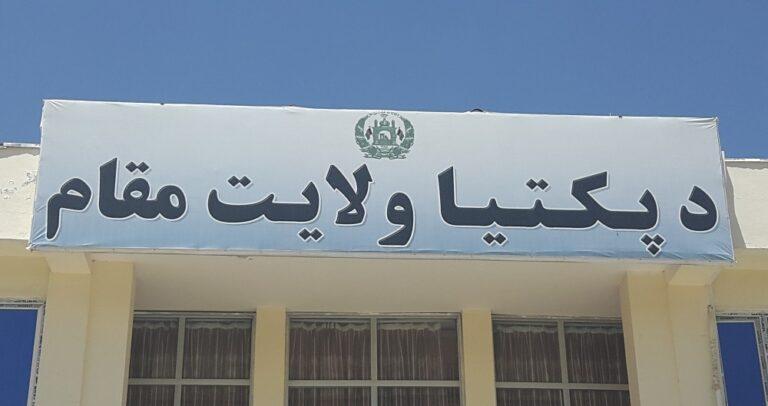Won’t impede development projects in Paktia: Taliban