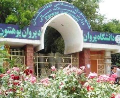 تعمير ادارى پوهنتون پروان به بهره بردارى سپرده شد