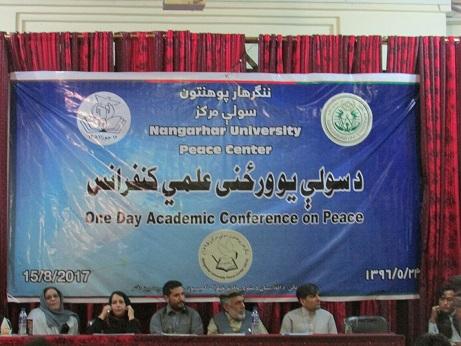 د سولې ټينګښت لپاره پر ټولنيز عدالت ټينګار وشو