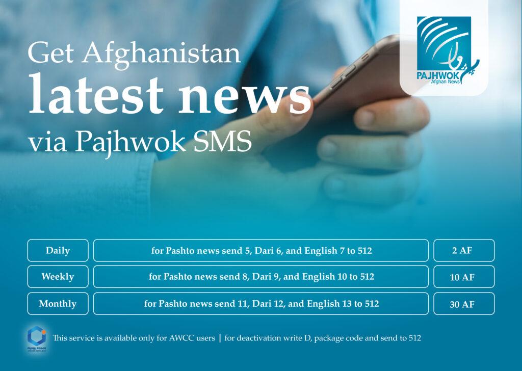 Pajhwok, AWCC launch SMS news service