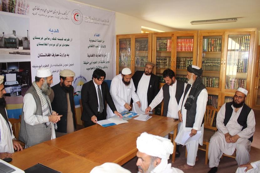 Saudi equips Abu Hanifa library in Kabul