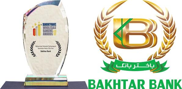 باختر بانک لقب “کاربُرد تکنالوژی و عملیات بانکی” جهانى را کسب نمود