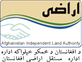 “اداره جيوديزى و کارتوگرافى در ٩ ماه فعاليت جديد مسلکى نداشته است”