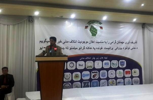 ايتلاف مدنى افغانستان اعلام موجوديت کرد