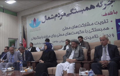 د شمال  خلکو د پيوستون جرګې پر ملي يووالي ټينګار وکړ