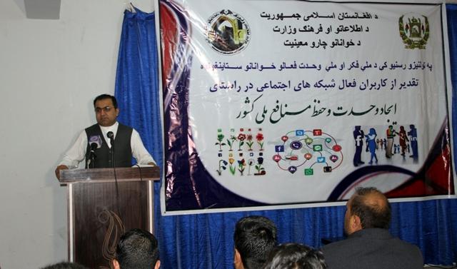 معينيت جوانان تعداد ازفعالان شبکه هاى اجتماعى راتقديرکرد