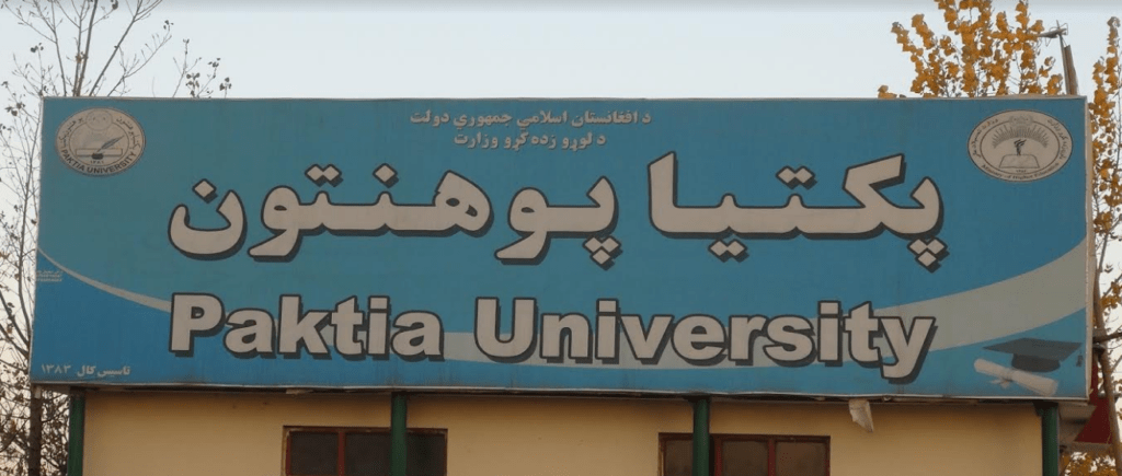 Fundraiser for blast-hit Paktia University launched