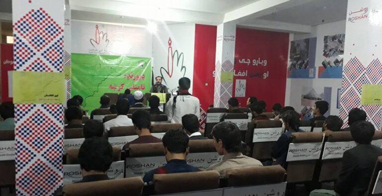 Balkh seminar underlines importance of Durand Line