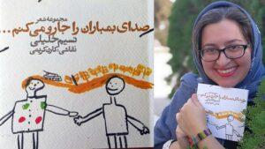 “صداى بمباردمان را جارو مى کنم”