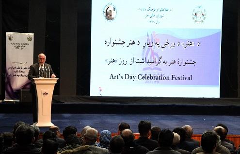 به گرامیداشت از روز هنر جشنوارۀ هنر در کابل برگزار شد