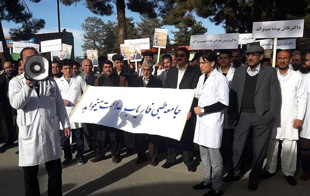 Medical Society Protest, Faryab