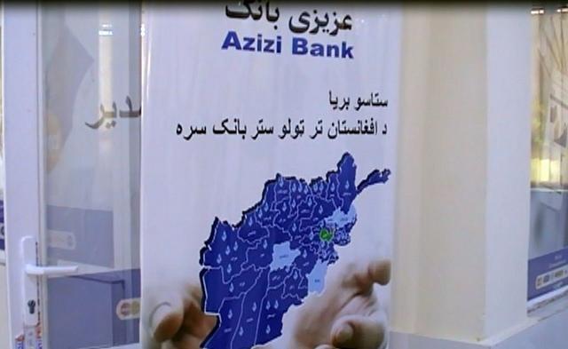 Azizi Bank Branch in Paktika