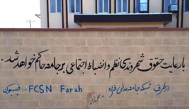 Graffiti in Farah