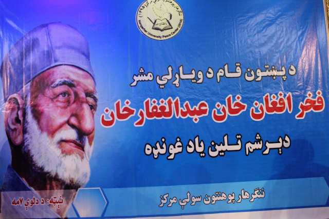 خان عبدالغفار خان