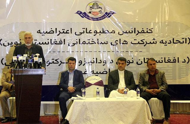 Afghanistan Naween Builders Association Press conference, kabul