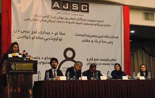 پاليسى “منع آزار و اذيت جنسى در برابر زنان در رسانه ها” معرفى گرديد