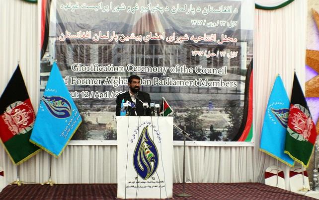 شوراى اعضاى پيشين پارلمان افغانستان اعلام موجوديت کرد