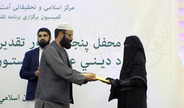 Appreciation ceremony, Kabul