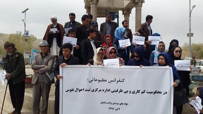 فعالان مدنی باميان از عدم توزيع تذکره به باشندگان اين ولايت انتقاد کردند